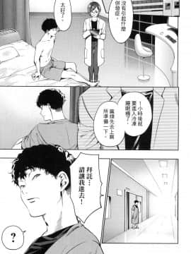 [風的工房][宵野コタロー] 終末のハーレム 7 終末的後宮 7_風的工房091