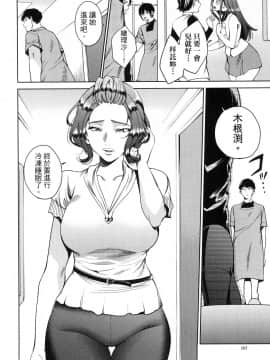 [風的工房][宵野コタロー] 終末のハーレム 7 終末的後宮 7_風的工房092