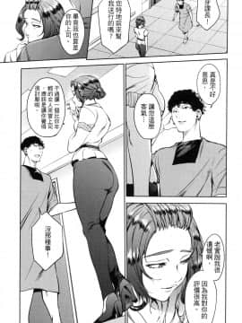 [風的工房][宵野コタロー] 終末のハーレム 7 終末的後宮 7_風的工房093