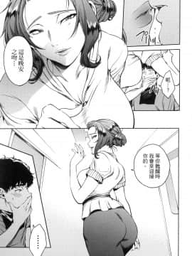 [風的工房][宵野コタロー] 終末のハーレム 7 終末的後宮 7_風的工房095