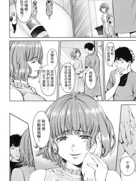 [風的工房][宵野コタロー] 終末のハーレム 7 終末的後宮 7_風的工房096