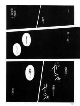 [風的工房][宵野コタロー] 終末のハーレム 7 終末的後宮 7_風的工房098