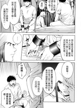 [風的工房][宵野コタロー] 終末のハーレム 7 終末的後宮 7_風的工房121