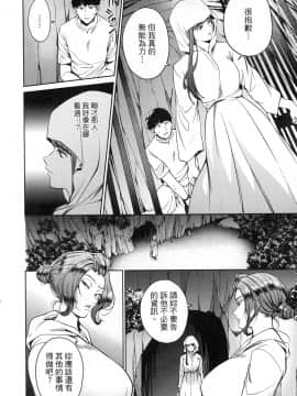 [風的工房][宵野コタロー] 終末のハーレム 7 終末的後宮 7_風的工房122