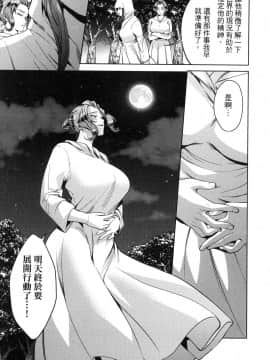 [風的工房][宵野コタロー] 終末のハーレム 7 終末的後宮 7_風的工房123