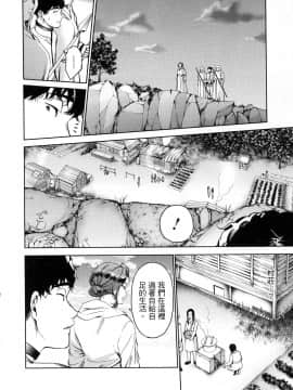 [風的工房][宵野コタロー] 終末のハーレム 7 終末的後宮 7_風的工房124