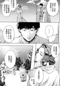 [風的工房][宵野コタロー] 終末のハーレム 7 終末的後宮 7_風的工房125