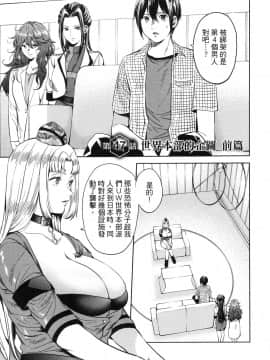 [風的工房][宵野コタロー] 終末のハーレム 7 終末的後宮 7_風的工房139