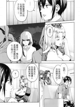 [風的工房][宵野コタロー] 終末のハーレム 7 終末的後宮 7_風的工房141