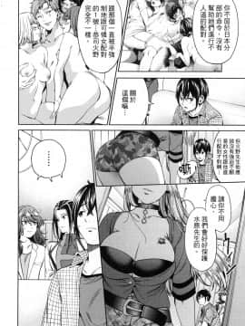 [風的工房][宵野コタロー] 終末のハーレム 7 終末的後宮 7_風的工房142