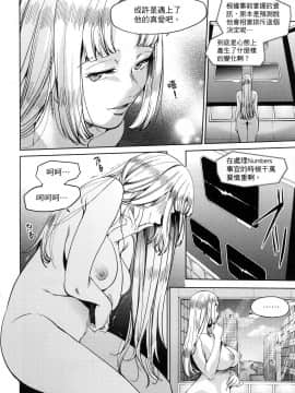 [風的工房][宵野コタロー] 終末のハーレム 7 終末的後宮 7_風的工房144