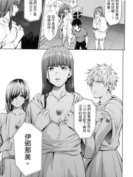 [風的工房][宵野コタロー] 終末のハーレム 7 終末的後宮 7_風的工房153