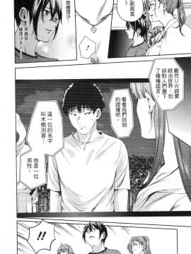 [風的工房][宵野コタロー] 終末のハーレム 7 終末的後宮 7_風的工房154