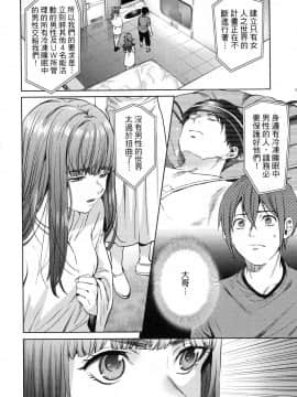 [風的工房][宵野コタロー] 終末のハーレム 7 終末的後宮 7_風的工房160
