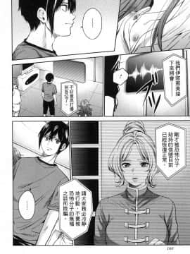 [風的工房][宵野コタロー] 終末のハーレム 7 終末的後宮 7_風的工房162