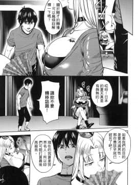 [風的工房][宵野コタロー] 終末のハーレム 7 終末的後宮 7_風的工房163