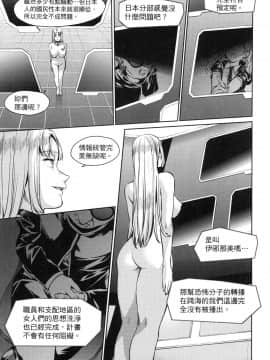 [風的工房][宵野コタロー] 終末のハーレム 7 終末的後宮 7_風的工房167