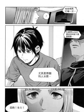[風的工房][宵野コタロー] 終末のハーレム 7 終末的後宮 7_風的工房168