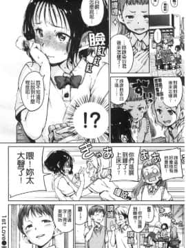 [風的工房][新版][Hamao] ショコラ 淫美巧克力_風的工房107