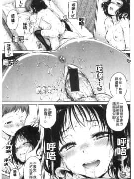 [風的工房][新版][Hamao] ショコラ 淫美巧克力_風的工房142
