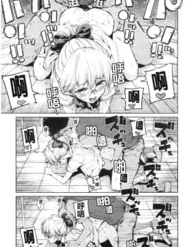 [風的工房][新版][Hamao] ショコラ 淫美巧克力_風的工房194