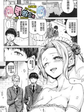 [風的工房][新版][Hamao] ショコラ 淫美巧克力_風的工房213