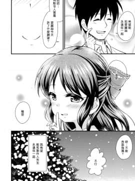 (C91) [re:barna (浦歩あん)] ありすの聖夜の願い事 (アイドルマスター シンデレラガールズ) [中国翻訳]_15