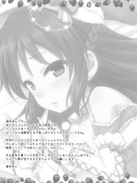 (C91) [re:barna (浦歩あん)] ありすの聖夜の願い事 (アイドルマスター シンデレラガールズ) [中国翻訳]_16