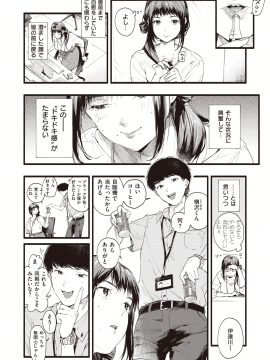 (成年コミック) [雑誌] COMIC 失楽天 2020年10月号 [DL版]_030