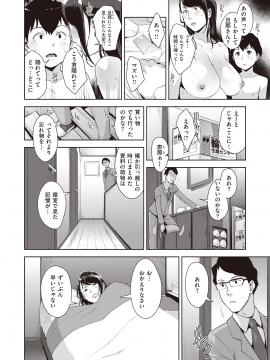 (成年コミック) [雑誌] COMIC 失楽天 2020年10月号 [DL版]_056