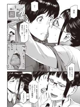 (成年コミック) [雑誌] COMIC 失楽天 2020年10月号 [DL版]_308