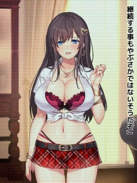 (同人CG集) [diletta (umiHAL)] 突如消えた妻から届く寝取られビデオレター_268_txt11_0006