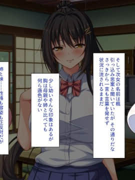 (同人CG集) [一億万軒茶屋] 引きニートの僕と兄嫁と姪の子作り性活_008_CG_00_07