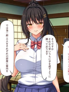 (同人CG集) [一億万軒茶屋] 引きニートの僕と兄嫁と姪の子作り性活_013_CG_00_12