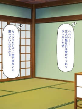 (同人CG集) [一億万軒茶屋] 引きニートの僕と兄嫁と姪の子作り性活_015_CG_00_14