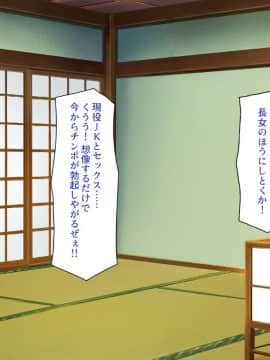 (同人CG集) [一億万軒茶屋] 引きニートの僕と兄嫁と姪の子作り性活_017_CG_00_16