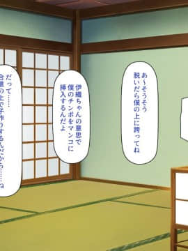 (同人CG集) [一億万軒茶屋] 引きニートの僕と兄嫁と姪の子作り性活_045_CG_01_26