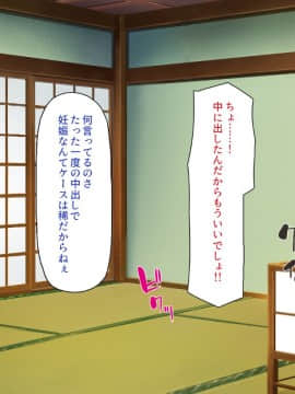 (同人CG集) [一億万軒茶屋] 引きニートの僕と兄嫁と姪の子作り性活_071_CG_02_26