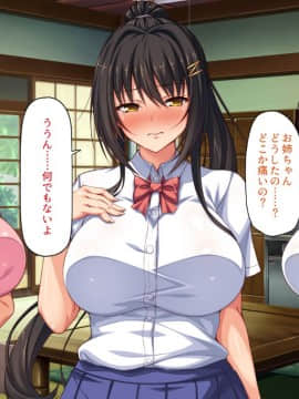 (同人CG集) [一億万軒茶屋] 引きニートの僕と兄嫁と姪の子作り性活_074_CG_02_29