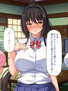 (同人CG集) [一億万軒茶屋] 引きニートの僕と兄嫁と姪の子作り性活_081_CG_02_36