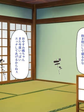 (同人CG集) [一億万軒茶屋] 引きニートの僕と兄嫁と姪の子作り性活_127_CG_04_22