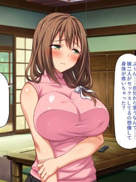 (同人CG集) [一億万軒茶屋] 引きニートの僕と兄嫁と姪の子作り性活_130_CG_04_25