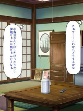 (同人CG集) [一億万軒茶屋] 引きニートの僕と兄嫁と姪の子作り性活_173_CG_06_24