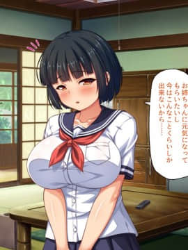 (同人CG集) [一億万軒茶屋] 引きニートの僕と兄嫁と姪の子作り性活_204_CG_07_25