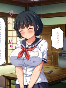 (同人CG集) [一億万軒茶屋] 引きニートの僕と兄嫁と姪の子作り性活_205_CG_07_26