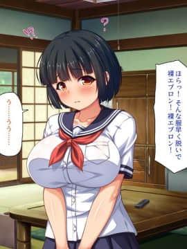 (同人CG集) [一億万軒茶屋] 引きニートの僕と兄嫁と姪の子作り性活_207_CG_07_28