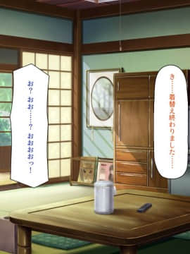 (同人CG集) [一億万軒茶屋] 引きニートの僕と兄嫁と姪の子作り性活_209_CG_07_30