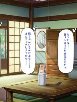 (同人CG集) [一億万軒茶屋] 引きニートの僕と兄嫁と姪の子作り性活_232_CG_08_23