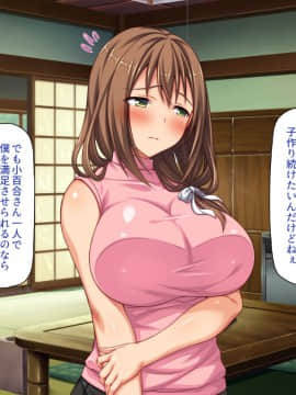 (同人CG集) [一億万軒茶屋] 引きニートの僕と兄嫁と姪の子作り性活_235_CG_08_26