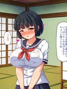 (同人CG集) [一億万軒茶屋] 引きニートの僕と兄嫁と姪の子作り性活_262_CG_09_25